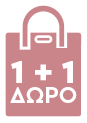 buyonegetone 1 και 1 Δώρο Bozer